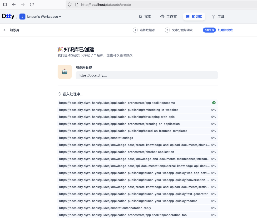 Dify+Firecrawl本地部署RAG知识库chatbot
