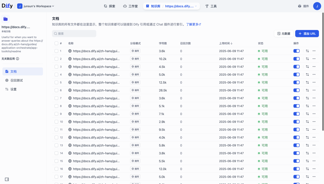Dify+Firecrawl本地部署RAG知识库chatbot
