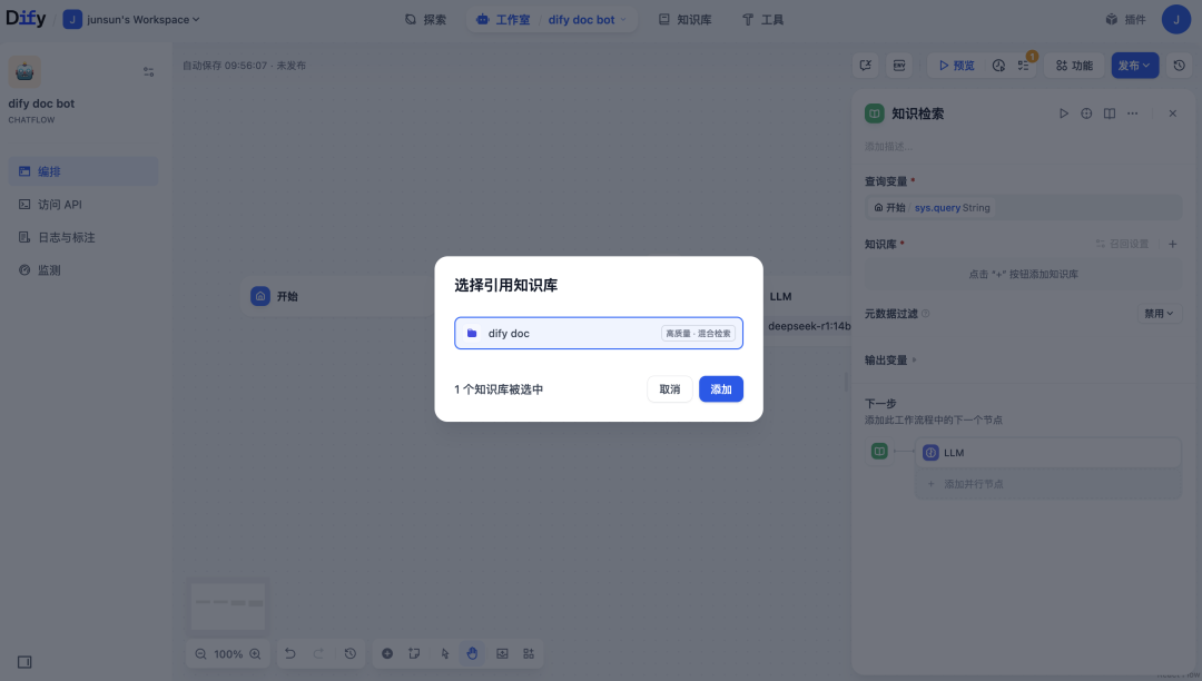 Dify+Firecrawl本地部署RAG知识库chatbot