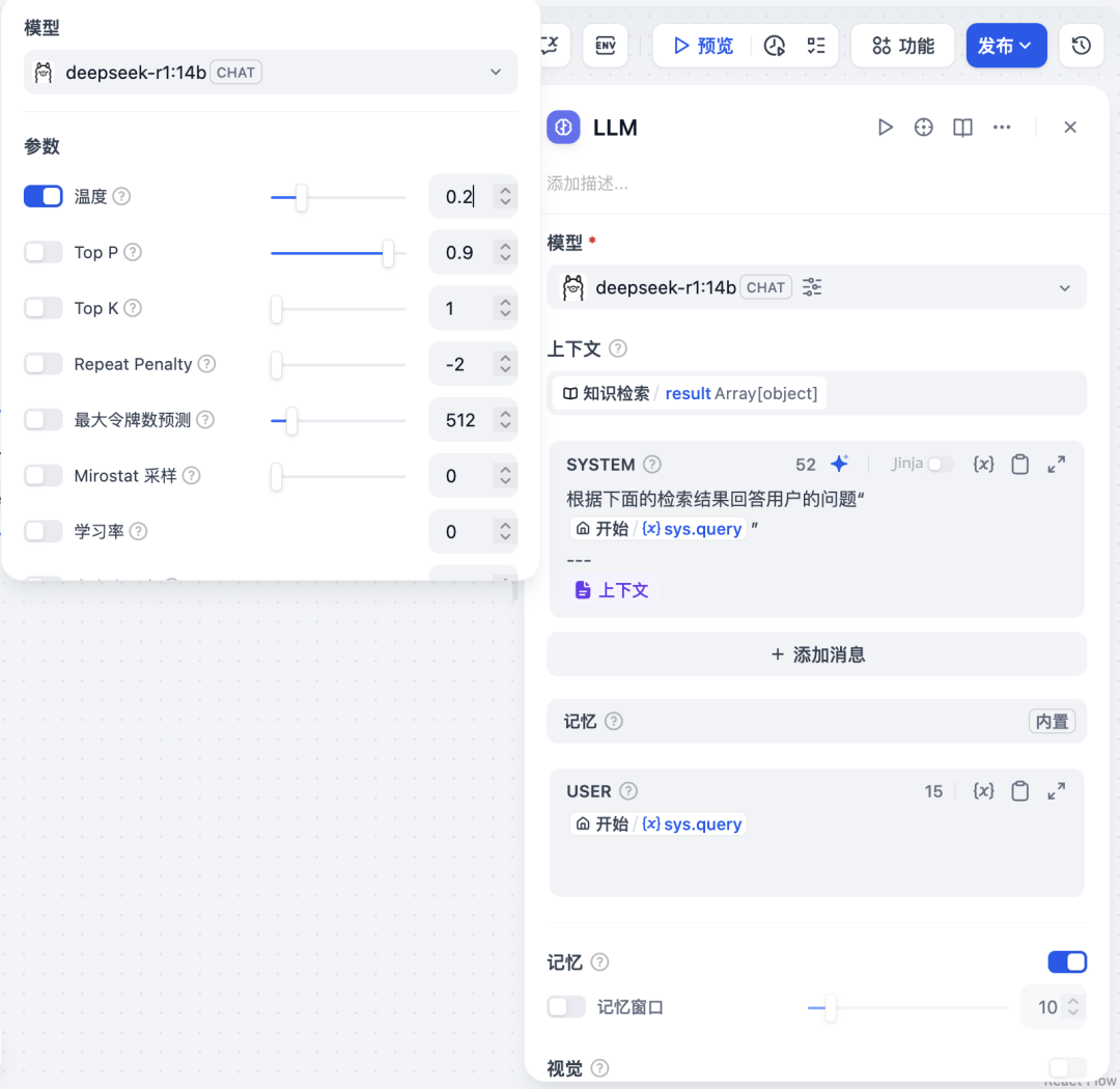 Dify+Firecrawl本地部署RAG知识库chatbot