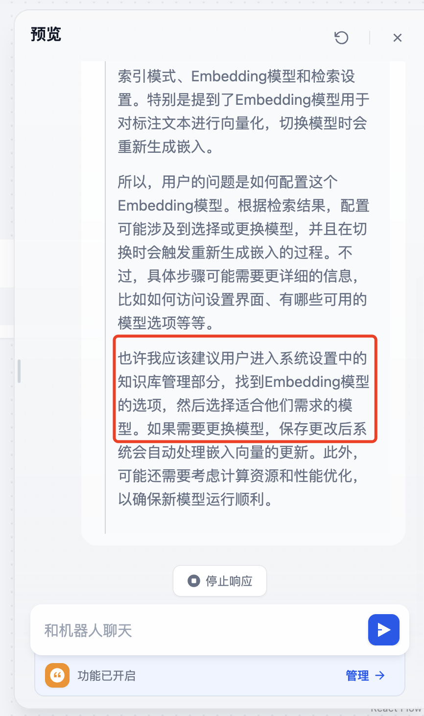 Dify+Firecrawl本地部署RAG知识库chatbot