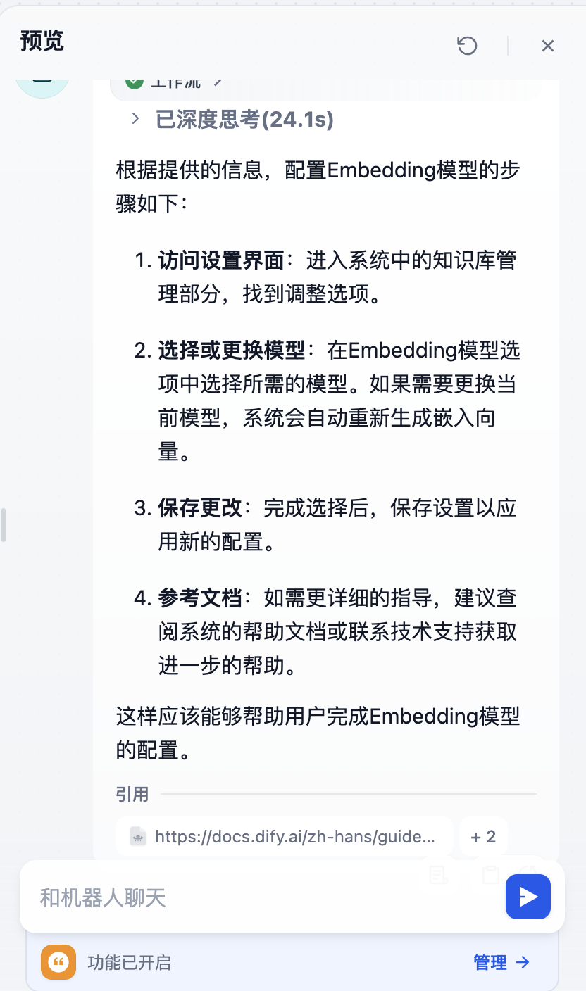 Dify+Firecrawl本地部署RAG知识库chatbot