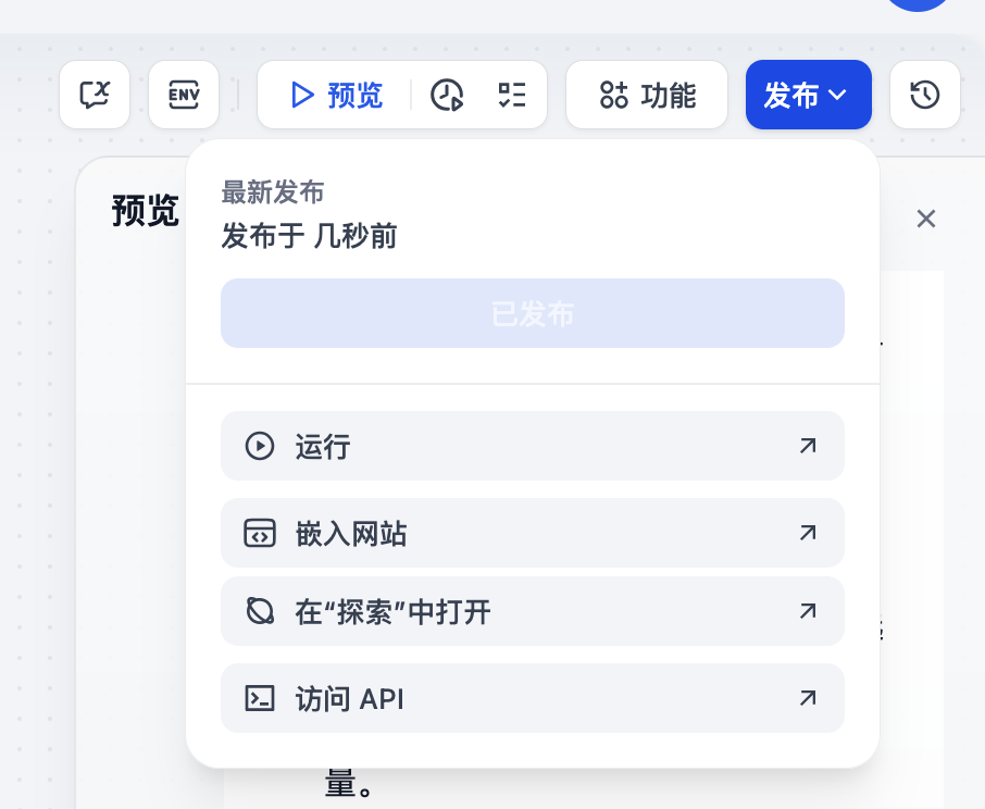 Dify+Firecrawl本地部署RAG知识库chatbot