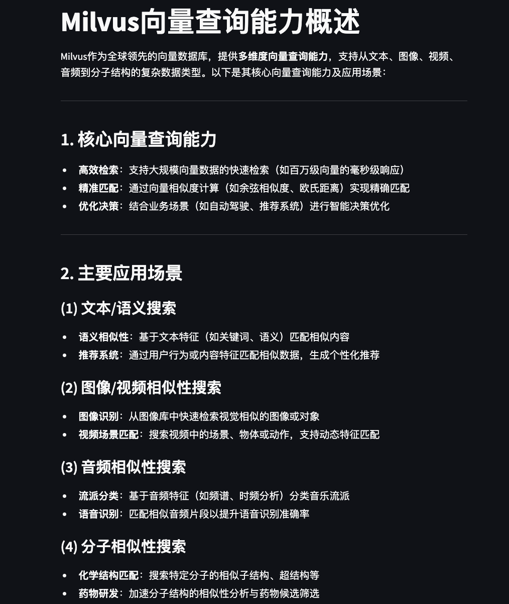 最新|Milvus_local_RAG,笔记本也能跑的本地知识库&RAG来了