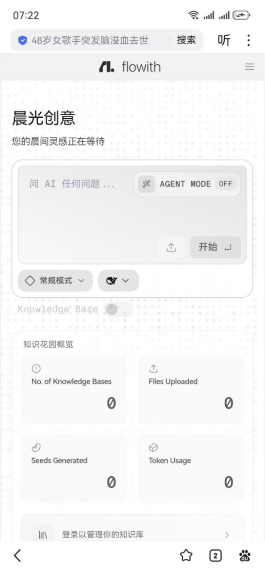 天工有点料,智能体应该长这模样