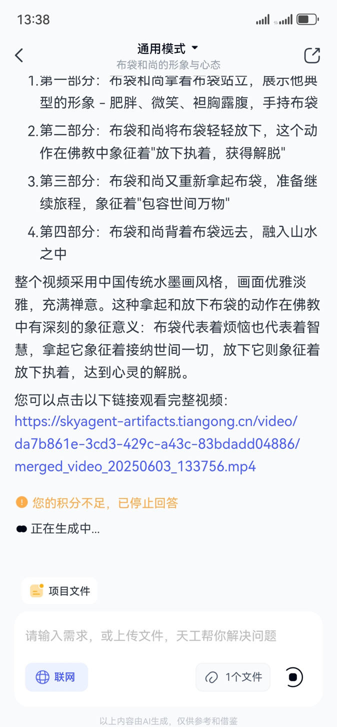 天工有点料,智能体应该长这模样