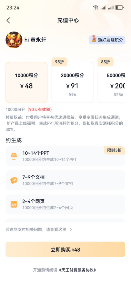 天工有点料,智能体应该长这模样