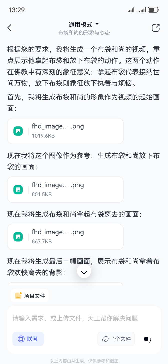 天工有点料,智能体应该长这模样