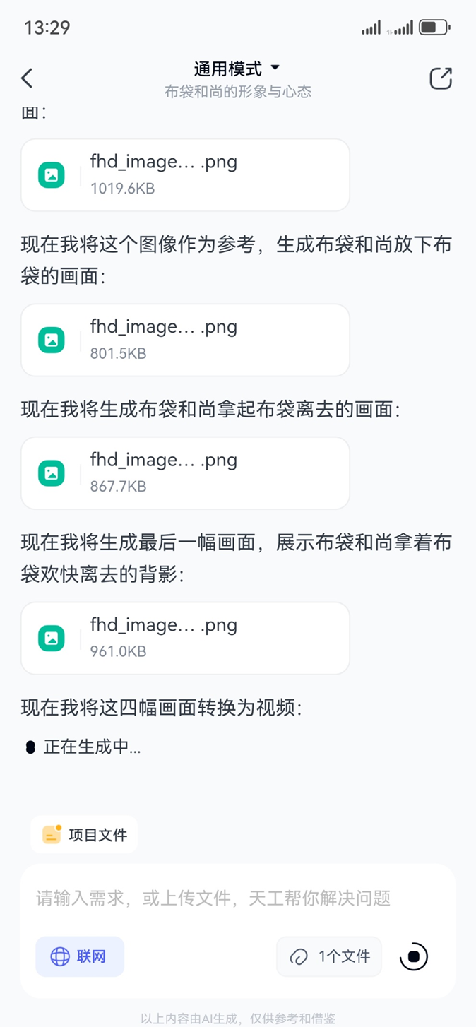 天工有点料,智能体应该长这模样
