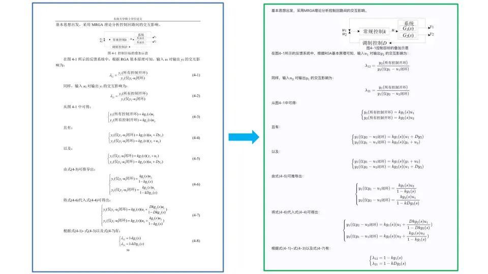 文档解析PP-StructureV3：PDF秒变高质量Markdown文件