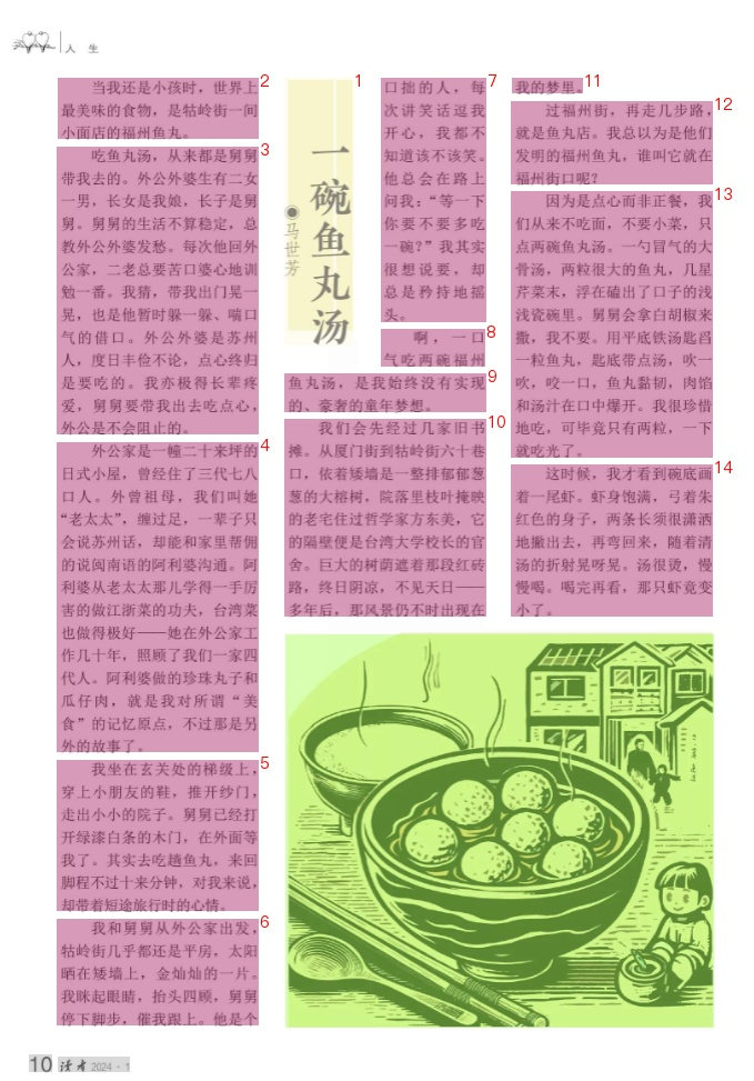 文档解析PP-StructureV3：PDF秒变高质量Markdown文件