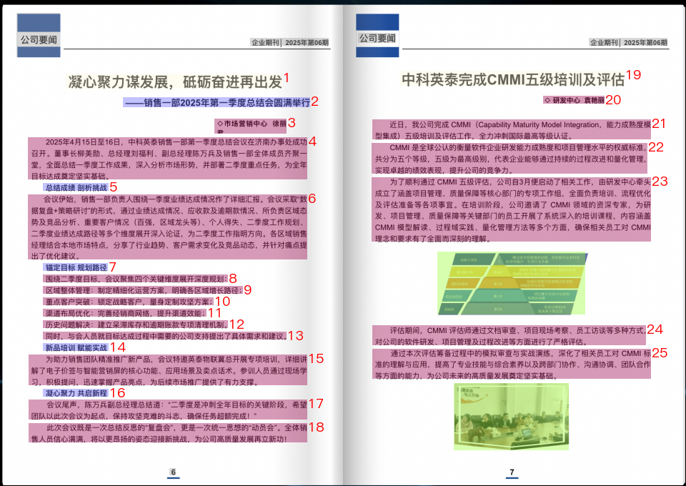 文档解析PP-StructureV3：PDF秒变高质量Markdown文件