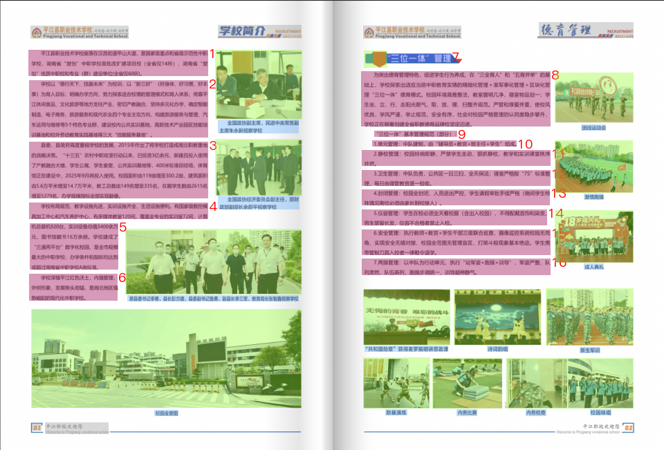 文档解析PP-StructureV3：PDF秒变高质量Markdown文件