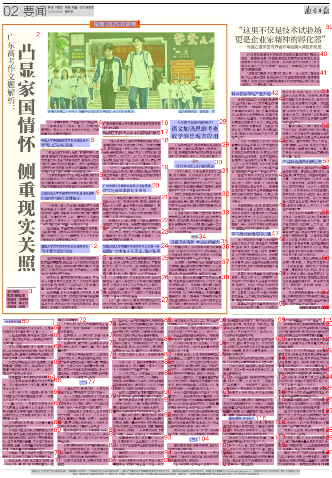 文档解析PP-StructureV3：PDF秒变高质量Markdown文件