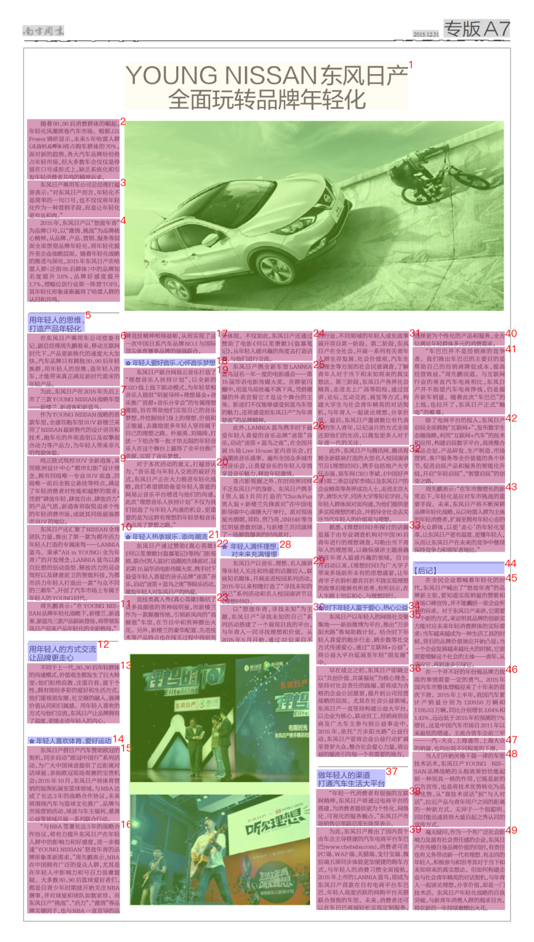 文档解析PP-StructureV3：PDF秒变高质量Markdown文件