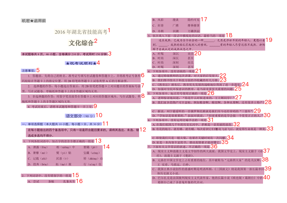 文档解析PP-StructureV3：PDF秒变高质量Markdown文件