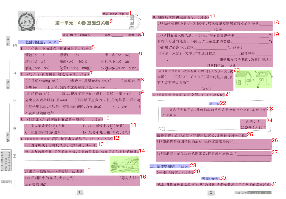 文档解析PP-StructureV3：PDF秒变高质量Markdown文件