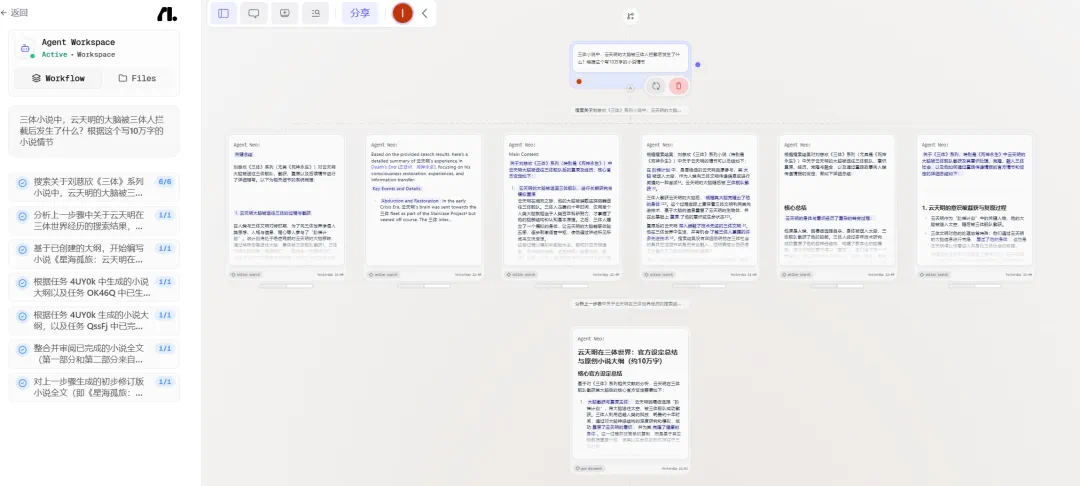 探索未来产品形态 - AI Agent 产品设计思考