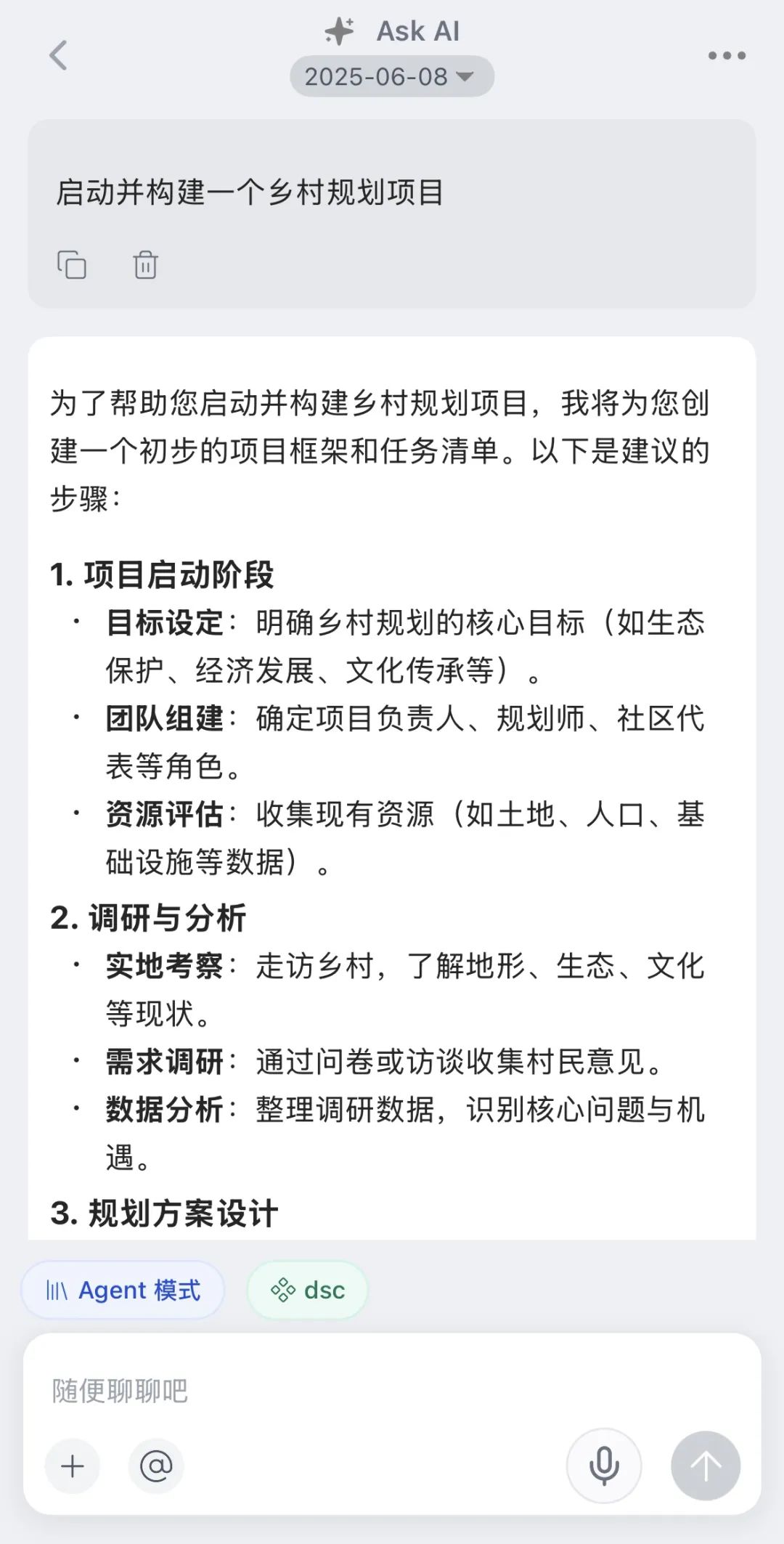 Dinox Agent：超越工作流，迎接你的私人 AI 助理