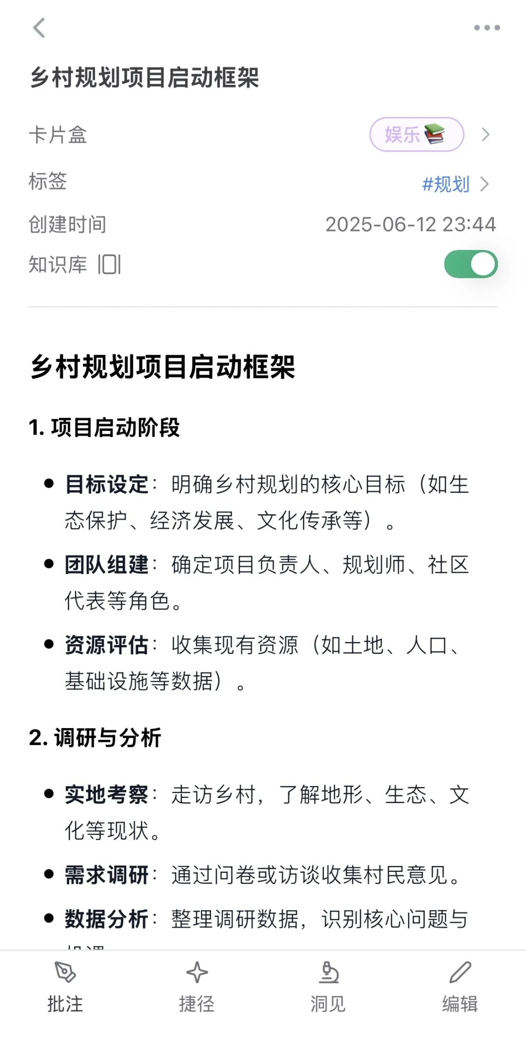 Dinox Agent：超越工作流，迎接你的私人 AI 助理