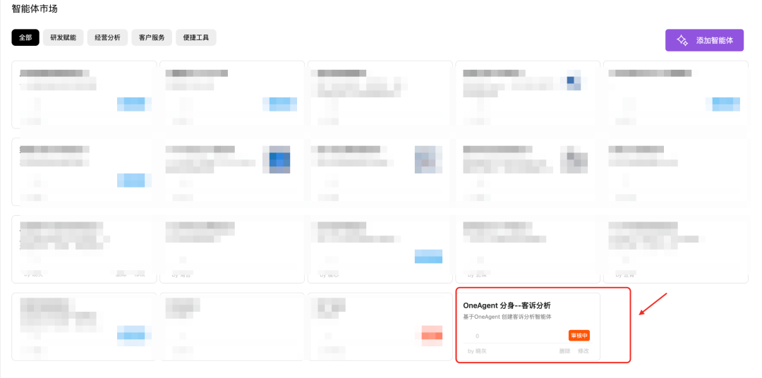 如何像 Manus 交付业务需求-- OneAgent + MCPs 范式