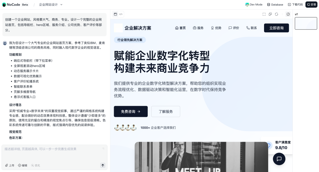 美团竟然也推出了 AI 编程产品，叫：NoCode