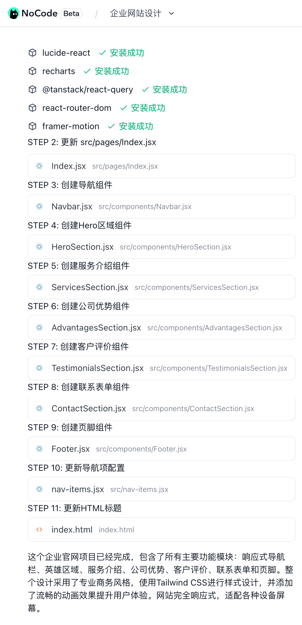 美团竟然也推出了 AI 编程产品，叫：NoCode