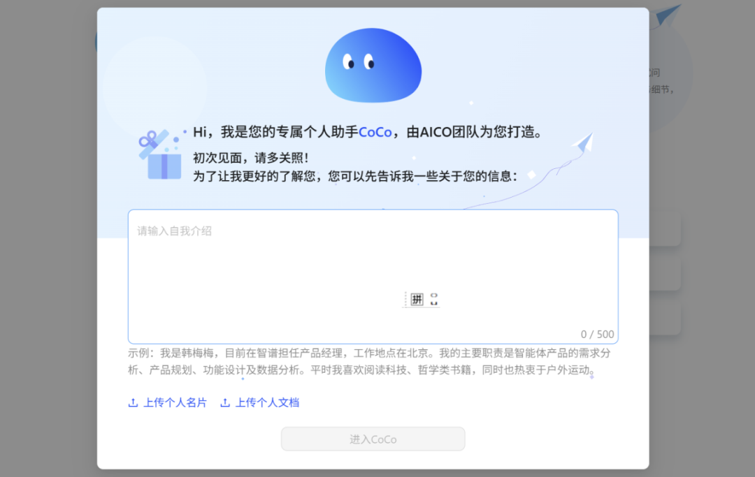 一手实测：首个有记忆的企业级AI Agent，能否经得住实践捶打？