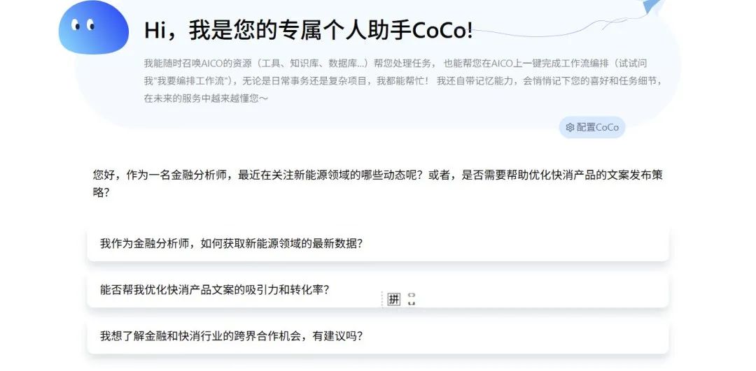 一手实测：首个有记忆的企业级AI Agent，能否经得住实践捶打？