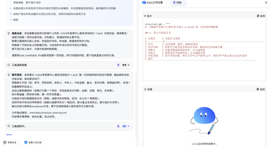 一手实测：首个有记忆的企业级AI Agent，能否经得住实践捶打？