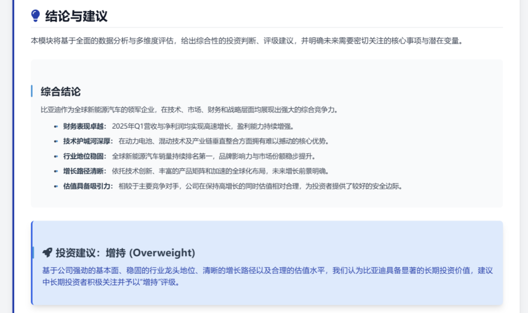 一手实测：首个有记忆的企业级AI Agent，能否经得住实践捶打？