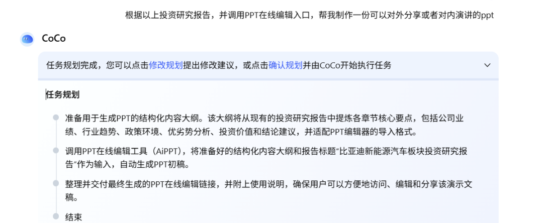 一手实测：首个有记忆的企业级AI Agent，能否经得住实践捶打？