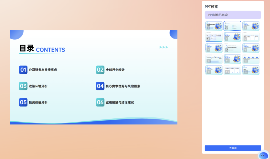一手实测：首个有记忆的企业级AI Agent，能否经得住实践捶打？
