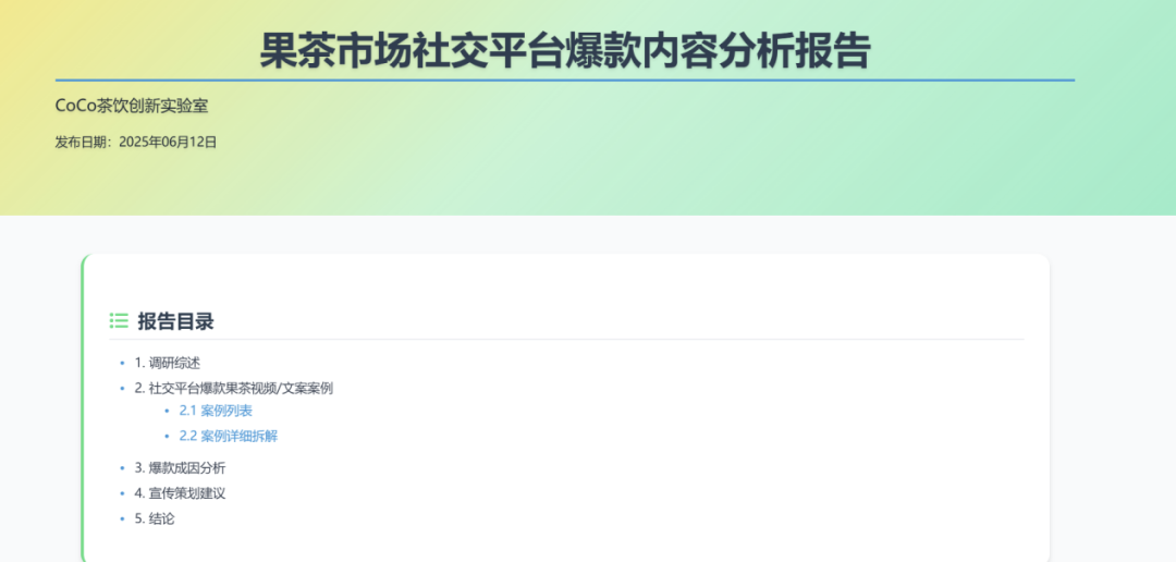 一手实测：首个有记忆的企业级AI Agent，能否经得住实践捶打？