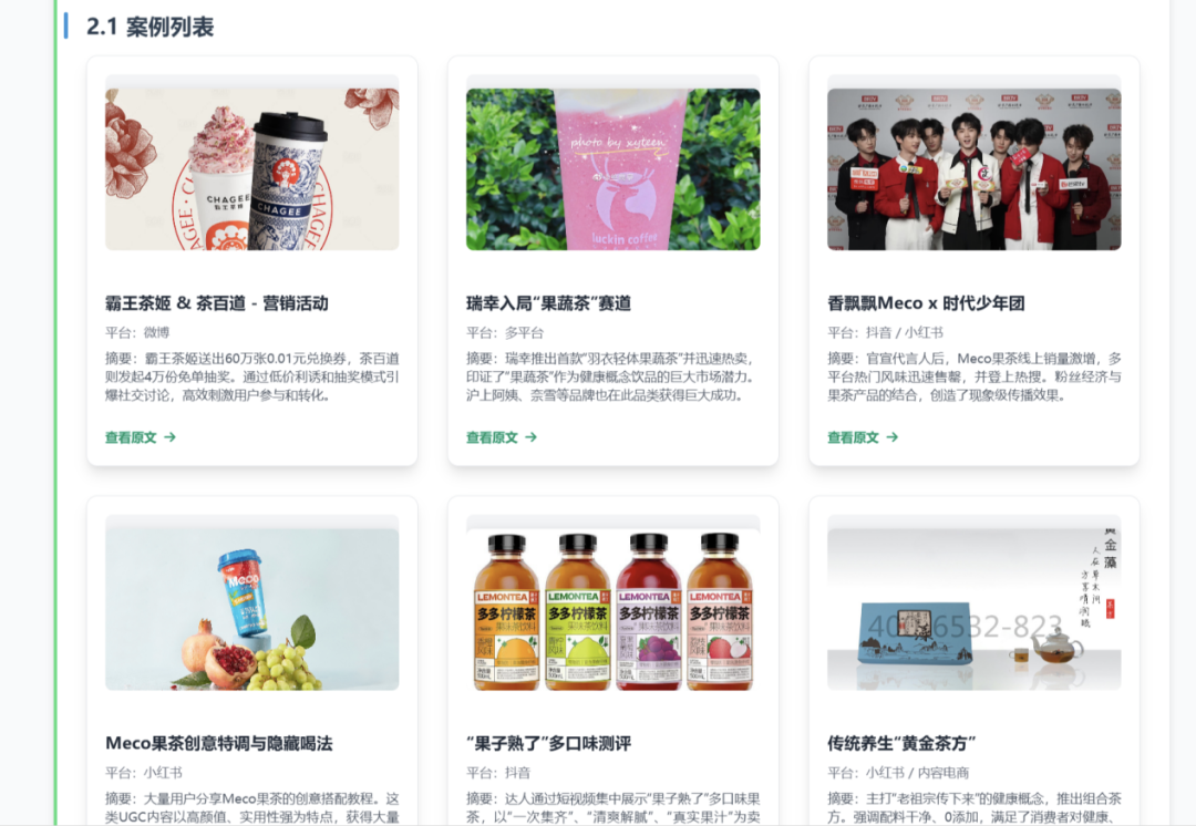 一手实测：首个有记忆的企业级AI Agent，能否经得住实践捶打？