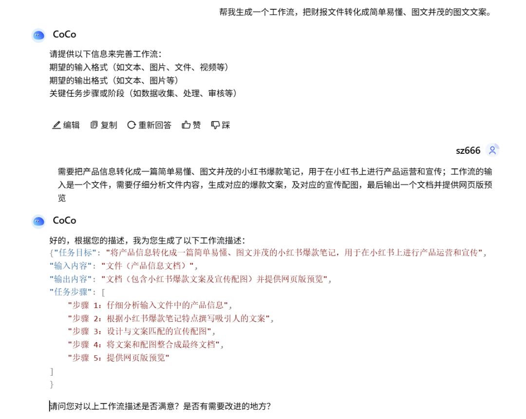 一手实测：首个有记忆的企业级AI Agent，能否经得住实践捶打？