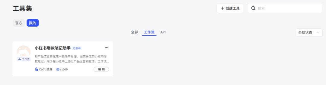 一手实测：首个有记忆的企业级AI Agent，能否经得住实践捶打？