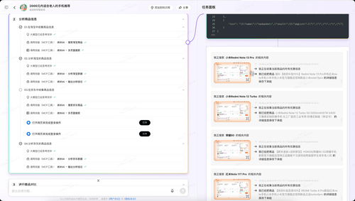忘掉通用Agent！把日常搜索做成能交付的新AI
