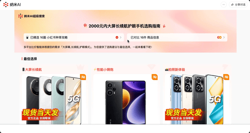 忘掉通用Agent！把日常搜索做成能交付的新AI