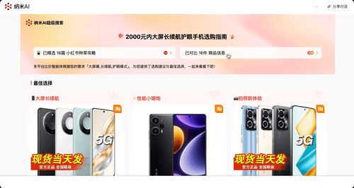 忘掉通用Agent！把日常搜索做成能交付的新AI