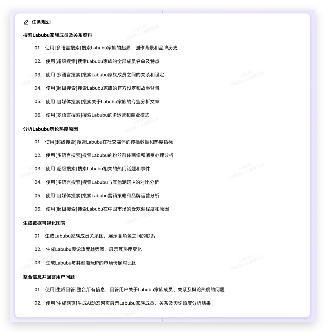 忘掉通用Agent！把日常搜索做成能交付的新AI