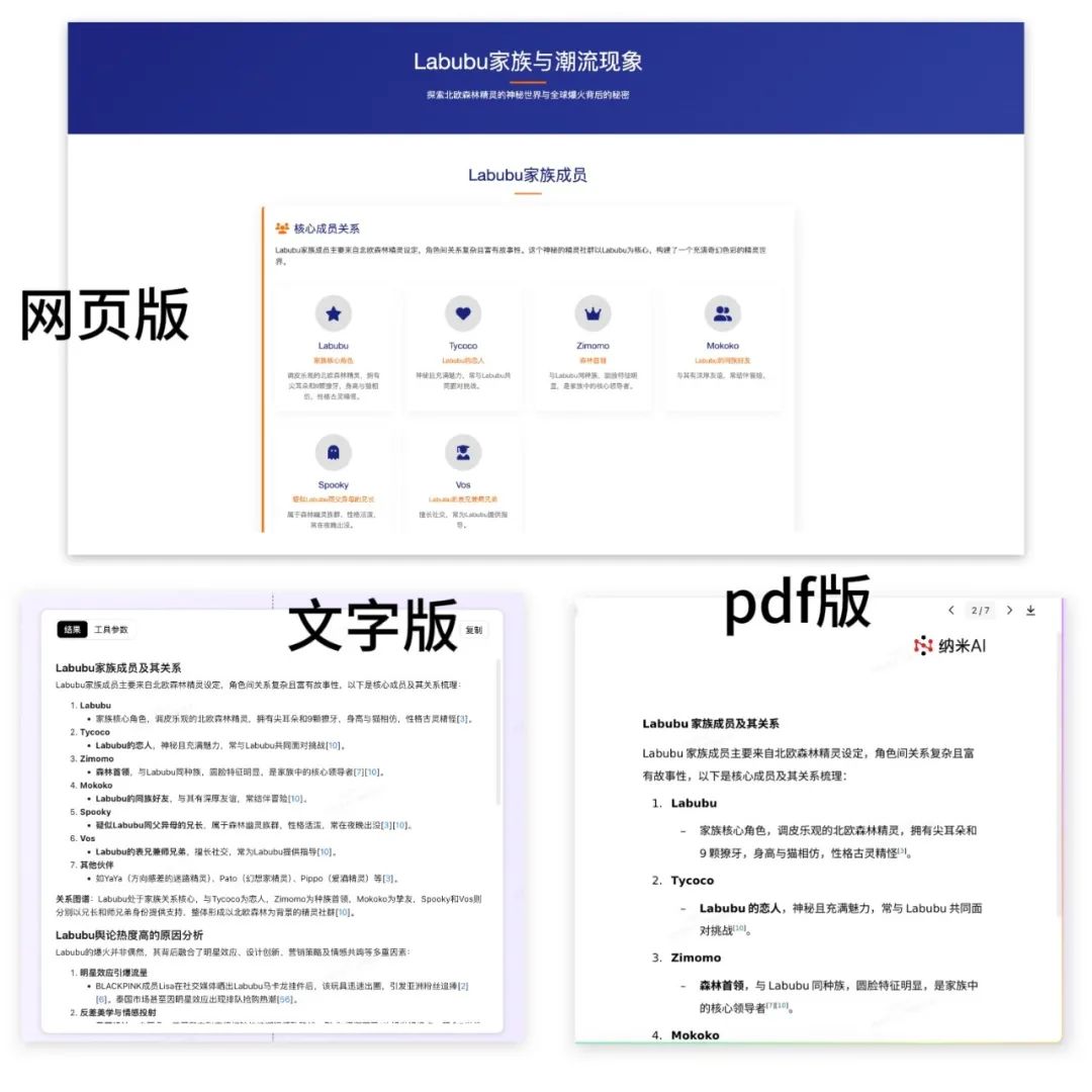 忘掉通用Agent！把日常搜索做成能交付的新AI