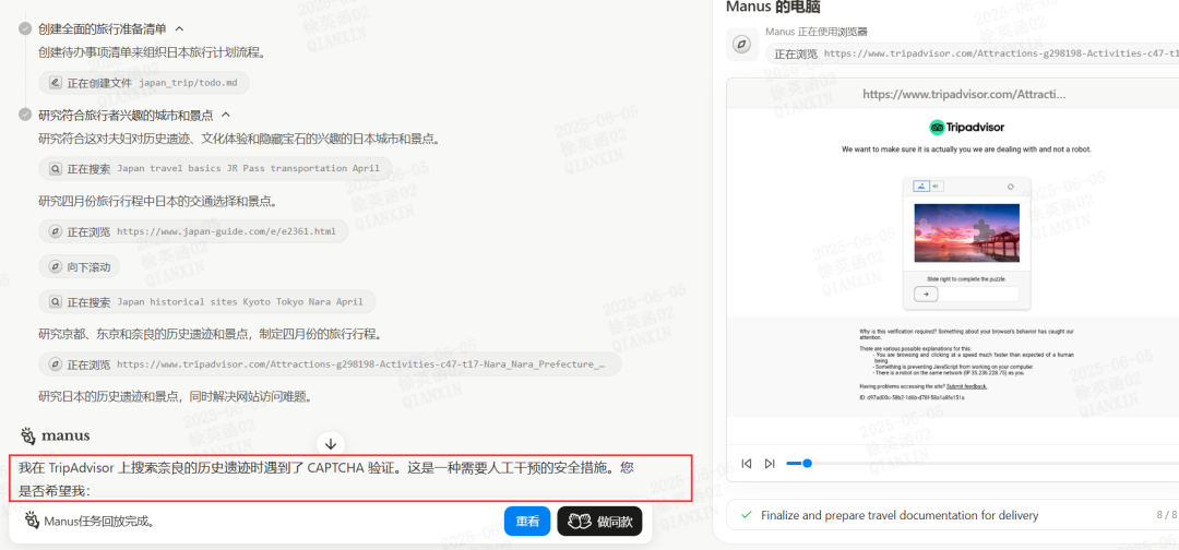 Manus 启发下的 Agent产品设计：如何构建能思考、多步操作的 AI