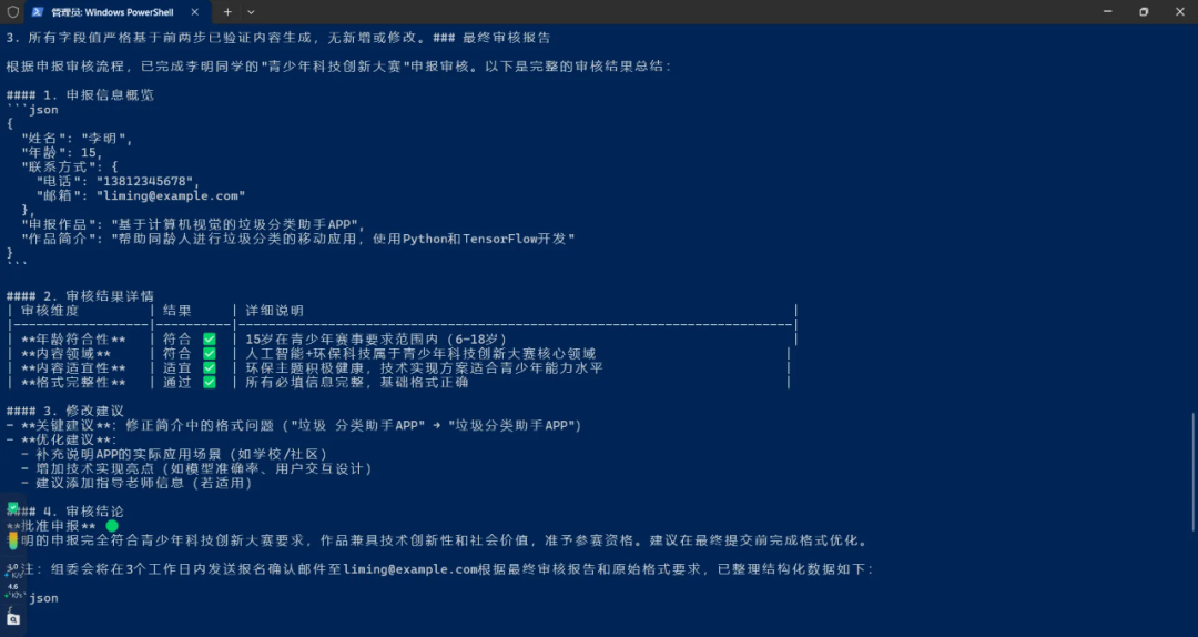 浅尝一下微软的AutoGen框架