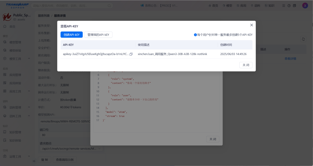 基于LLM的企业知识库AI助手实现