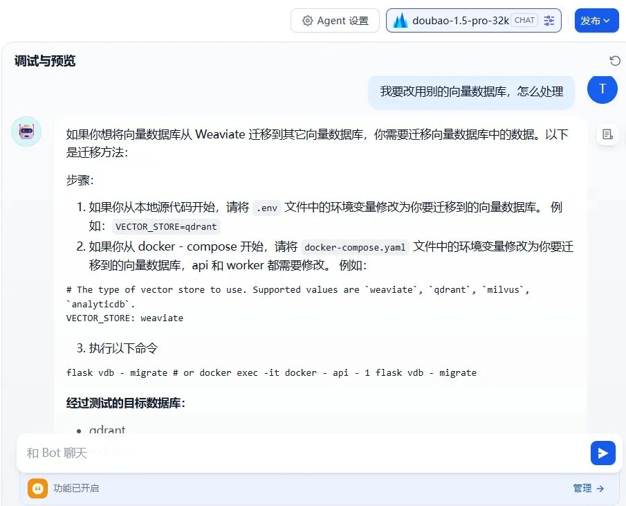 基于Dify构建客服智能体全流程实战,揭秘提升RAG效果关键