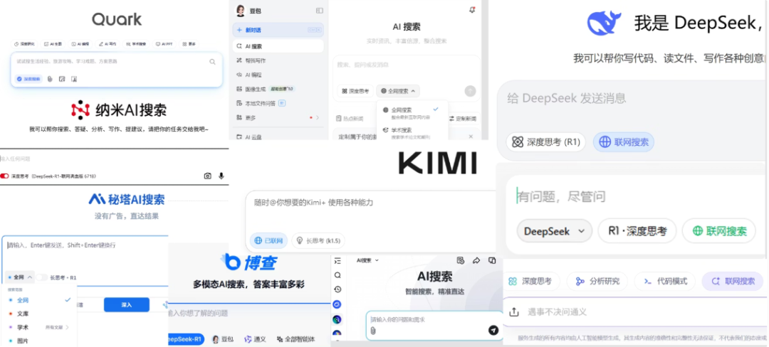 简单说,AI搜索是普通人变强的超级外挂