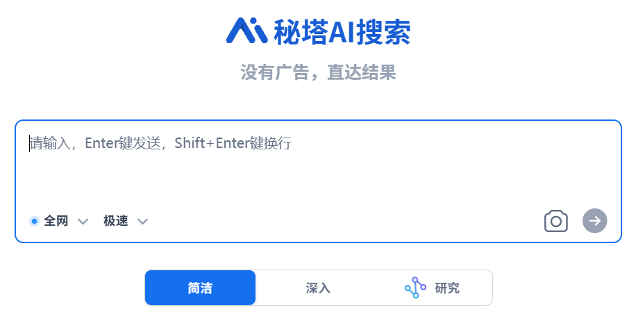 简单说，AI搜索是普通人变强的超级外挂