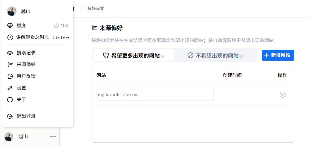 简单说，AI搜索是普通人变强的超级外挂