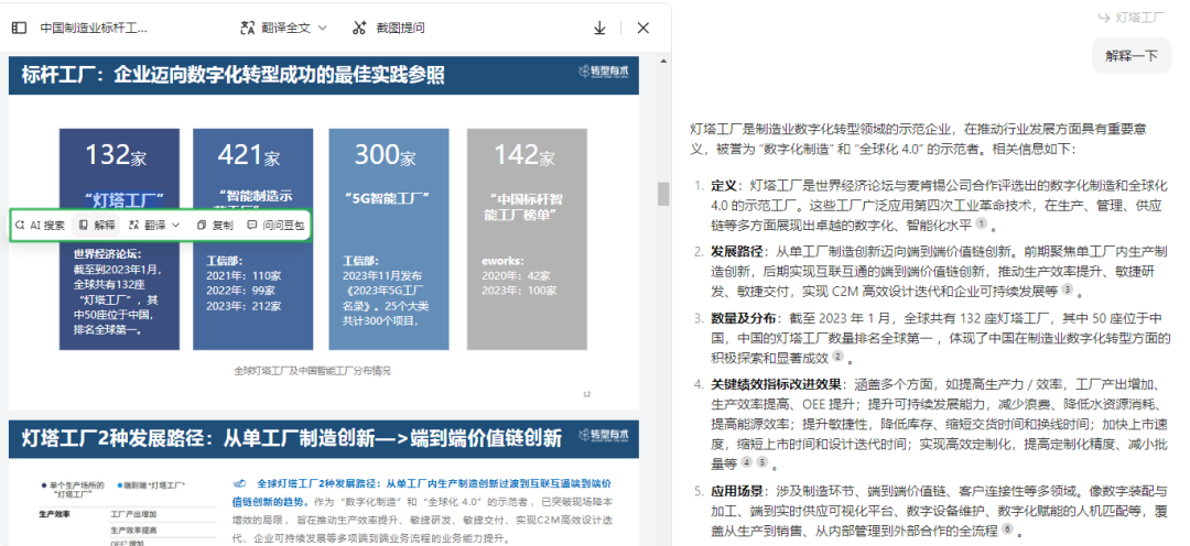 简单说，AI搜索是普通人变强的超级外挂